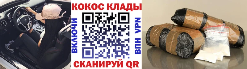 КОКАИН Columbia Серафимович