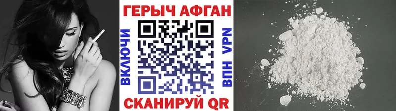 наркотики  Серафимович  ГЕРОИН белый 