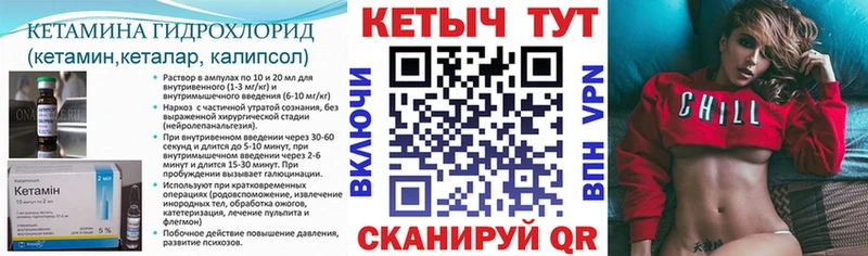 КЕТАМИН VHQ  Серафимович 