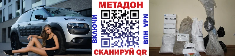 Метадон methadone  дарнет шоп  blacksprut зеркало  Серафимович 