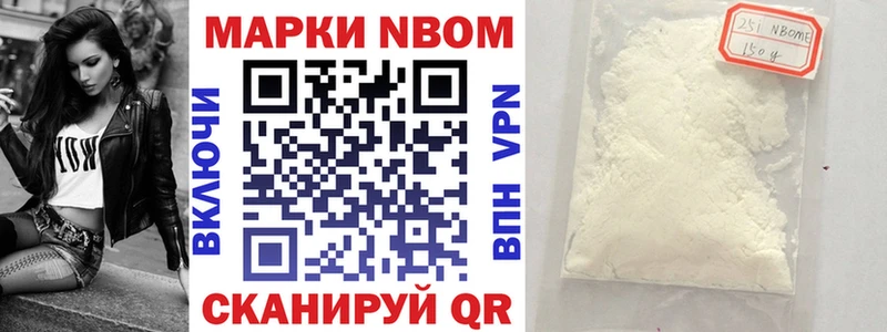 Марки 25I-NBOMe 1,8мг  Серафимович 